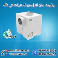 دستگاه رطوبت  و مه ساز  سالن پرورش زعفران و گلخانه